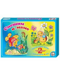 Игра настольная 2 в 1 "Спешим к маме"
