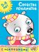 Свойства предметов. 5-6 лет
