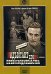 DVD. Адъютант его превосходительства. Серии 1-3 (региональное издание)