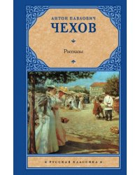 Рассказы
