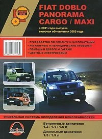 Fiat Doblo / Panorama / Cargo / Maxi с 2001 года выпуска (включая обновления 2005 года)