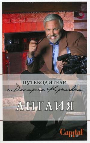 Англия