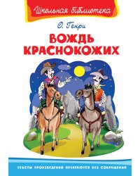 Хрестоматия по чтению. 1 класс