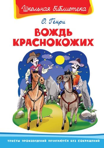 Хрестоматия по чтению. 1 класс