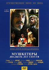 DVD. Мушкетеры двадцать лет спустя. 1 и 2 серии (региональное издание)
