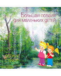 Летние стихи