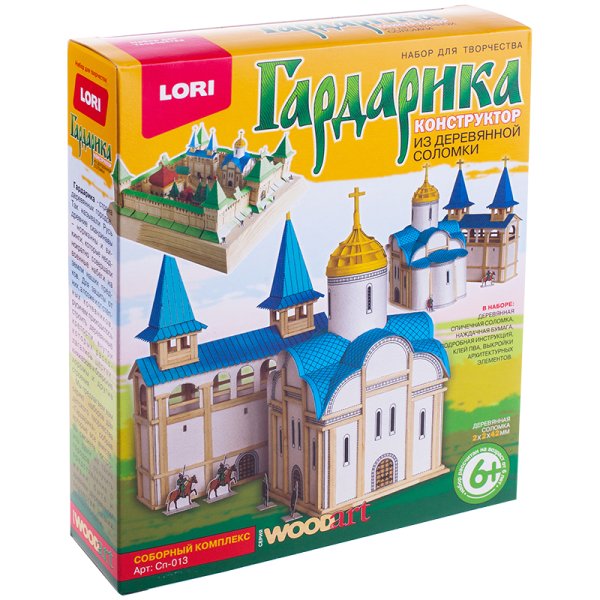 Конструктор из деревянной соломки "Гардарика". Соборный комплекс