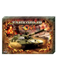 Настольная игра "Танковый бой"