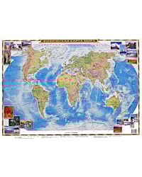 Физическая карта мира