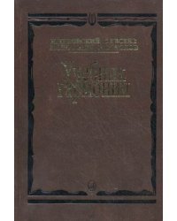 Учебник гармонии