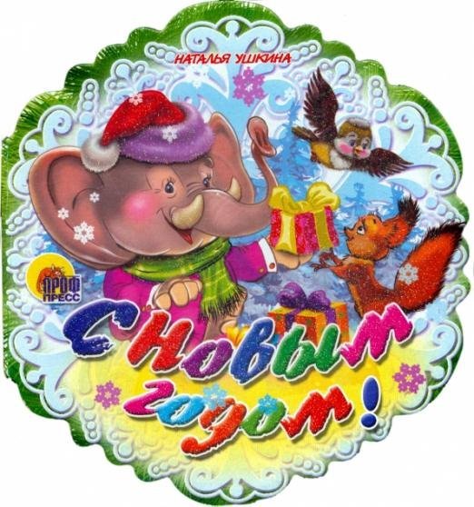 Новый Год. Снежинки С Новым Годом!