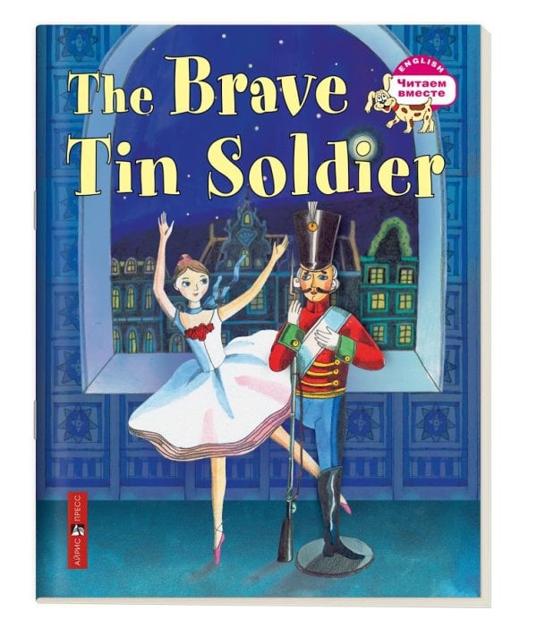 Обложка книги «3 уровень. Стойкий оловянный солдатик. The Brave Tin Soldier (на английском языке)» — Андерсен Х.К., ISBN 9785811238057