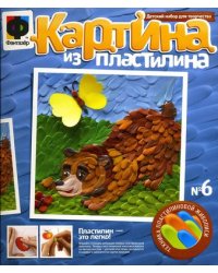 Картина из пластилина. Мишка-лакомка