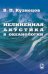 Нелинейная акустика в океанологии