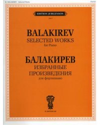 Избранные произведения. Для фортепиано