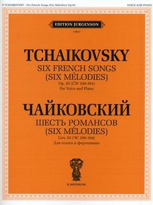 Шесть романсов. Для голоса и фортепиано. Сочинение 65 (ЧС 299-304)