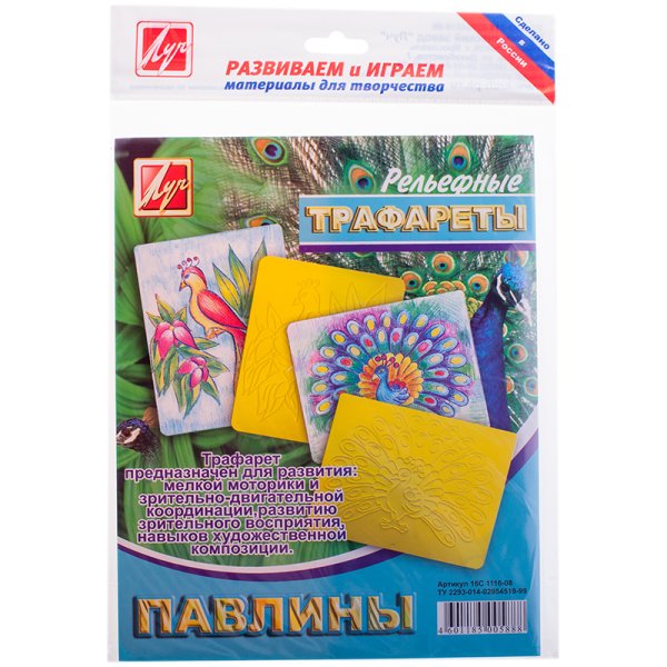 Обложка книги «Трафарет рельефный большой "Павлины"»