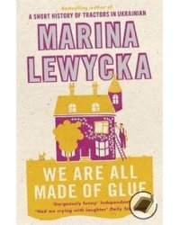 We Are All Made of Glue
