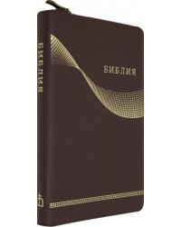 Библия. Канонические книги Святого писания Ветхого и Нового завета