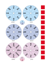 Начальная школа XXI века. 1 класс Разрезной дидактический материал к учебнику "Букварь"
