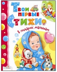 Твои первые стихи
