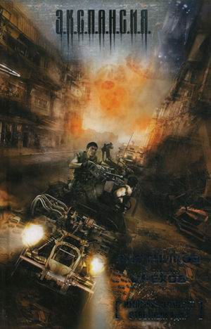 Империя наносит ответный удар