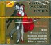 Обложка книги «CD-ROM (MP3). Классика русского юмора. Аркадий Аверченко. Аудиокнига», ISBN 9785967714016
