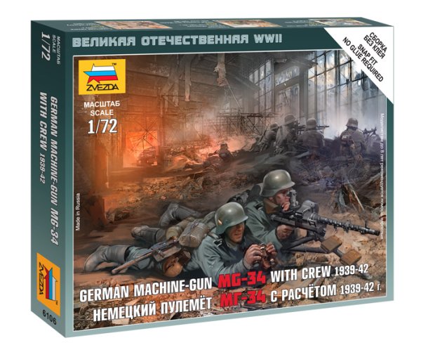 Обложка книги «Мини - набор "Немецкий пулемет МГ-34 с расчетом"»