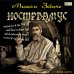 CD-ROM (MP3). Нострадамус (количество CD дисков: 2)