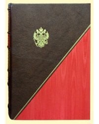 Миссия России (кожаный переплет)