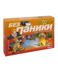 Викторина "Без паники"