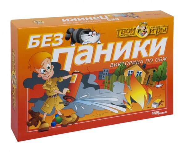 Викторина "Без паники"