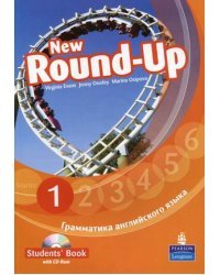 New Round-Up 1. Student's Book. Грамматика английского языка (+ CD-ROM)