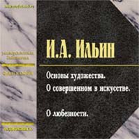 CD-ROM (MP3). Основы художества (О совершенном в искусстве). О любезности