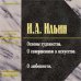 CD-ROM (MP3). Основы художества (О совершенном в искусстве). О любезности