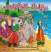 CD-ROM (MP3). Татарские сказки