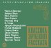 CD-ROM (MP3). Классика зарубежного рассказа. Сборник № 3