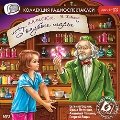 CD-ROM (MP3). Аптека "Голубые шары"