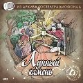 CD-ROM (MP3). Лунный камень