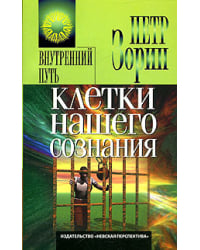 Клетки нашего сознания