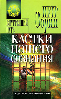 Клетки нашего сознания