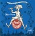 Обложка книги «Audio CD. Приключения барона Мюнгхаузена»