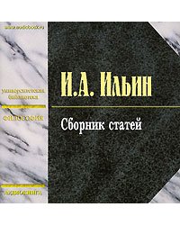 CD-ROM (MP3). Сборник статей
