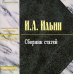 CD-ROM (MP3). Сборник статей