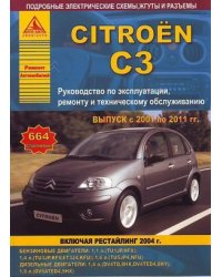 Citroen C3. Выпуск с 2001 по 2011 гг., включая рестайлинг 2004 г. Руководство по эксплуатации, ремонту и техническому обслуживанию, подробные электрические схемы, жгуты и разъемы