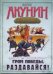 Смерть на брудершафт. В 10 фильмах. Фильма шестая. Гром победы раздавайся!