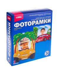 Фоторамки из гипса "Автомобили"