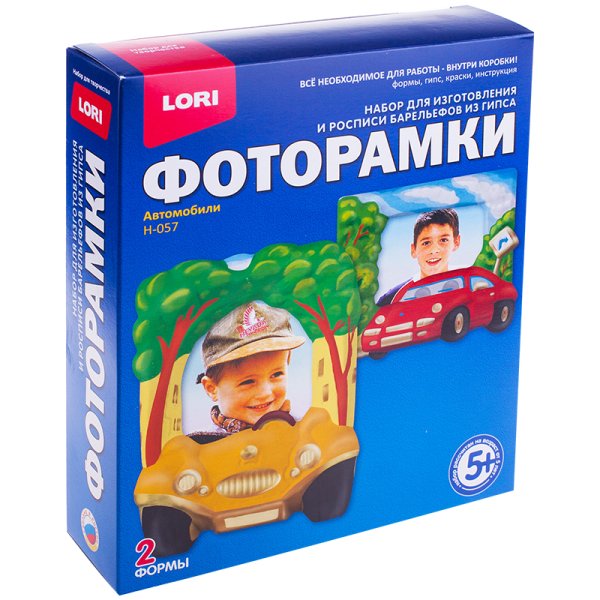 Фоторамки из гипса "Автомобили"