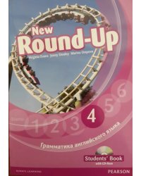 Round-Up Russia 4 Student Book. Грамматика английского языка (+ CD-ROM)
