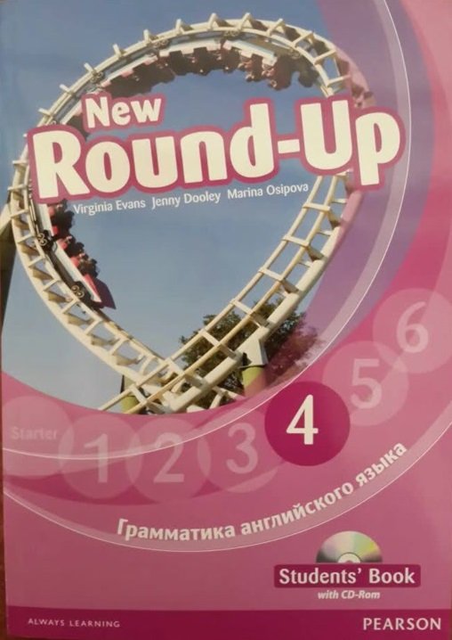 Обложка книги «Round-Up Russia 4 Student Book. Грамматика английского языка (+ CD-ROM)» — Dooley J., Evans V., ISBN 9781408257838